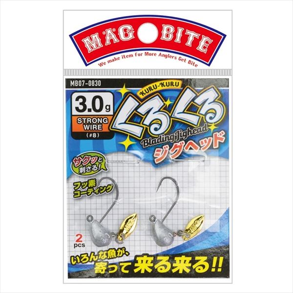 Harimitsu Magbite MB07 Kurukuru Blading Jig Head 5 grams Size 2 5 (8472) köp billigt - fri frakt, ärliga recensioner med bilder