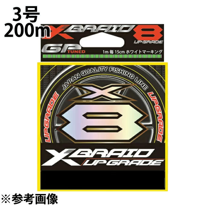 Yotsuami X-Blade Upgrade X8 200m 50LB (No. 3)