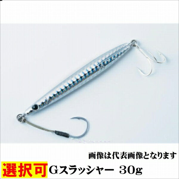 Zeake G Slasher 30g GS002 Sardine