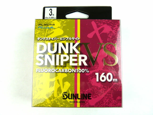 Sunline Line Dunk Sniper VS HG 160m No. 3