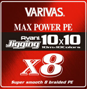 VARIVAS PE Line Avani Jigging 10x10 Max Power PEX8 300m #4