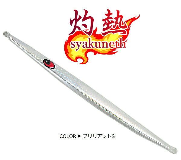 Marushin Metal Jig Scorching Brilliant S 230g *Payment not available in store