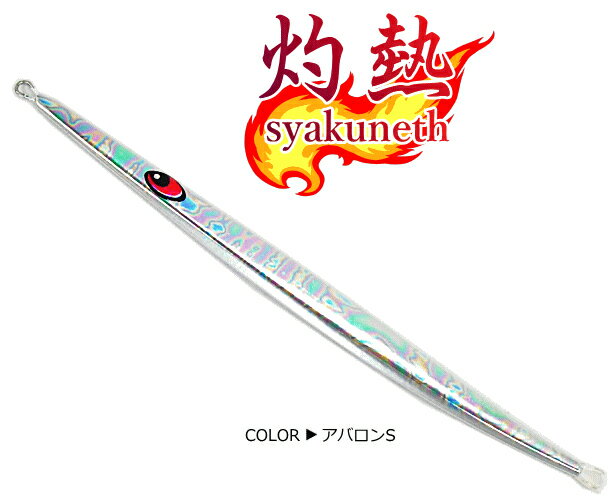 Marushin Metal Jig Scorching Avalon S 300g *Payment not available in store