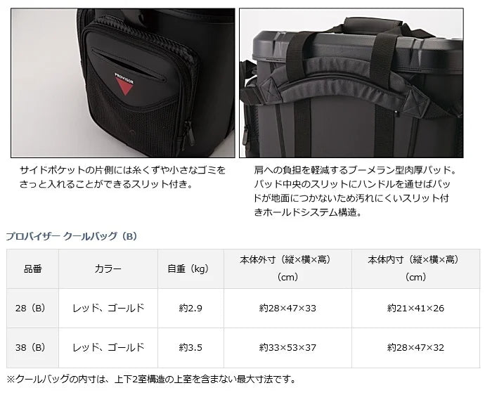 DAIWA PV Cool Bag 28 (B) GD [np194col]