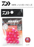 DAIWA HRF Knot Guard Beads Red