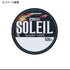 Yotsuami Ippatsu SOLEIL Super Soft 500m #10 35LB Main Line