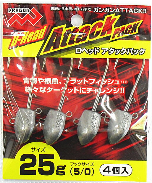 Marushin Fishing Gear Jig Head D Head Attack Back (4 pieces) 25g