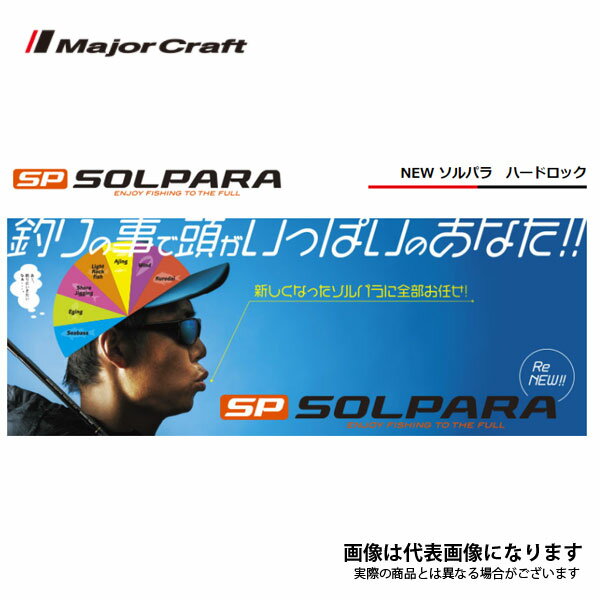 Major Craft Solpara SPX-832MH/S