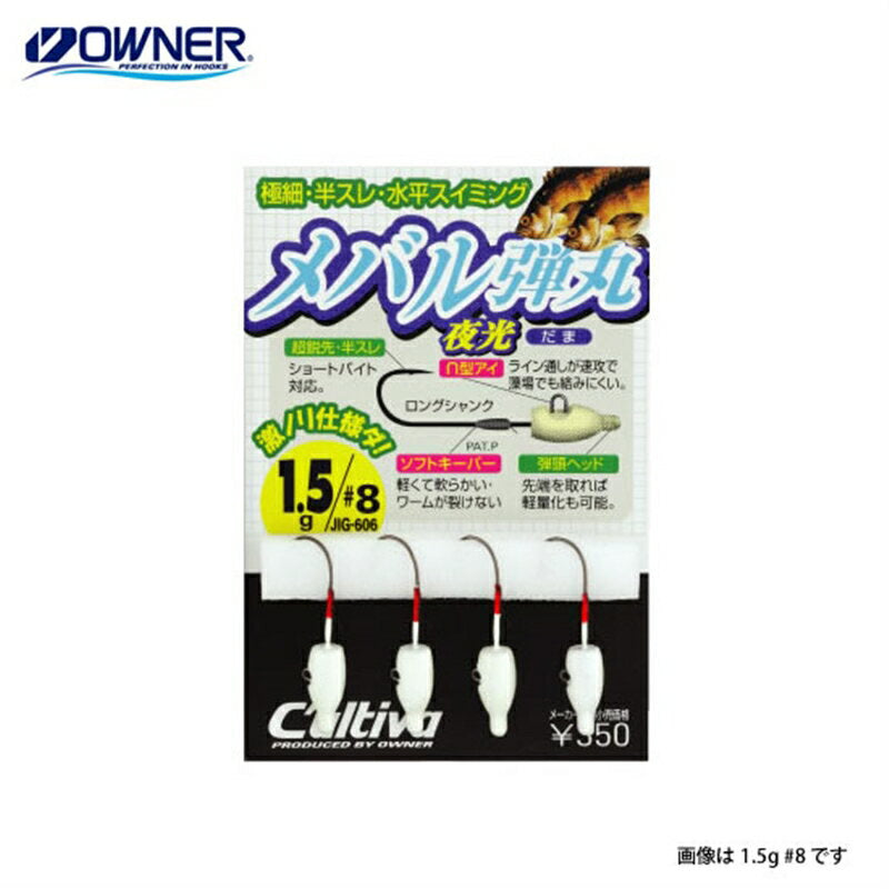 OWNER Cultiva Rockfish Bullet Luminous JH-83 1.0g-10