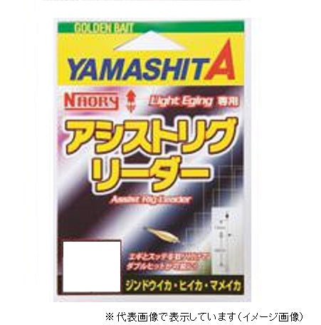 Yamaria Naoli Assist Rig Leader L