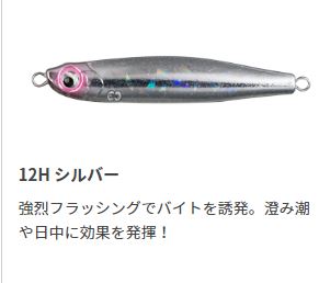 Maria Muchorucia 60g 12H Silver