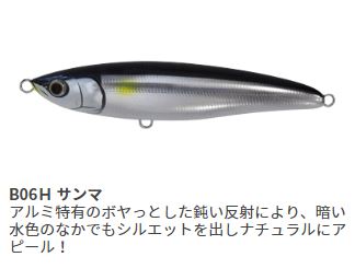 Maria Loaded F140 B06H Sanma