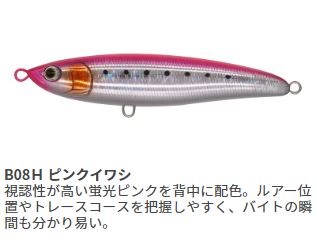 Maria Loaded F140 B08H Pink Sardine