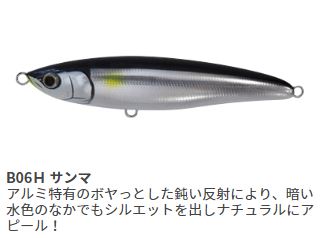 Maria Loaded F180 B06H Sanma