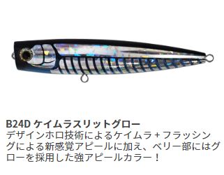 Maria Pop Queen F105 B24D Chameleon Slit Glow