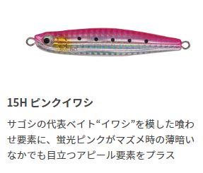 Maria Muchorcia 18g 15H Pink Sardine