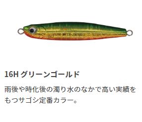 Maria Muchorcia 18g 16H Green Gold