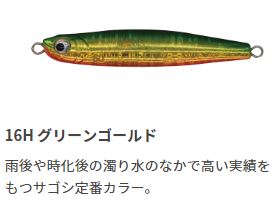 Maria Muchorcia 25g 16H Green Gold