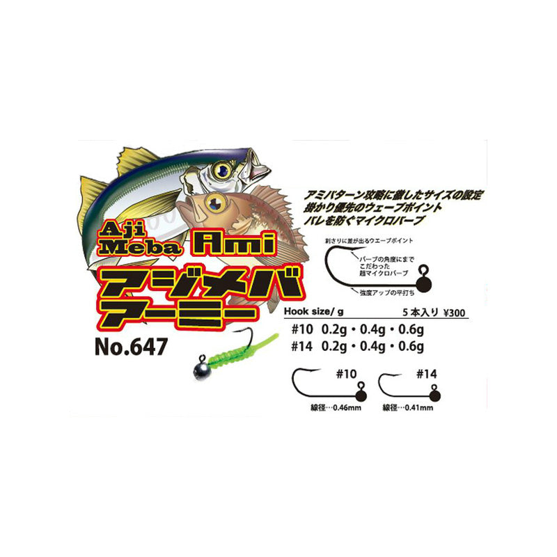 Yarie Yarie 647 Ajimeba Army 0.6g No. 14