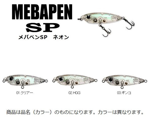 Smith Mevapen SP Neon Clear 01