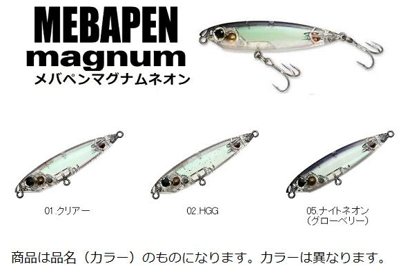 Smith Mebapen Magnum Neon Clear 01