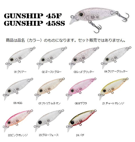 Smith Gunship 45SS Clear 01