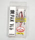 Jackson Seabass Lure Teppan Vibe 14g Passion Sardine