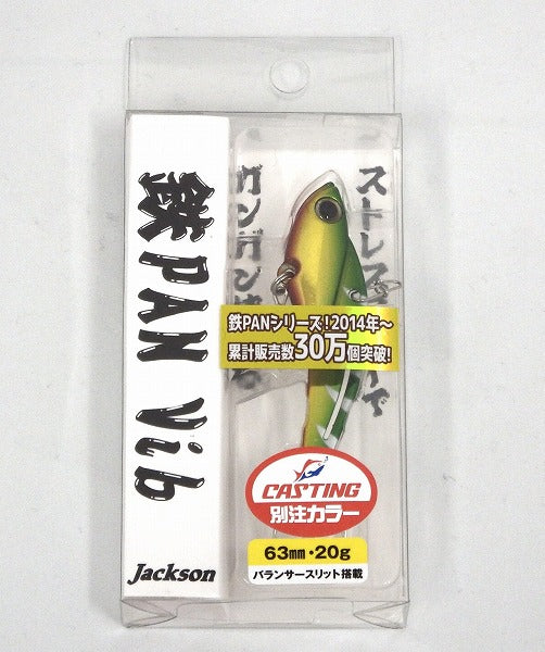 Jackson Seabass Lure Teppan Vibe 20g Harbor Special