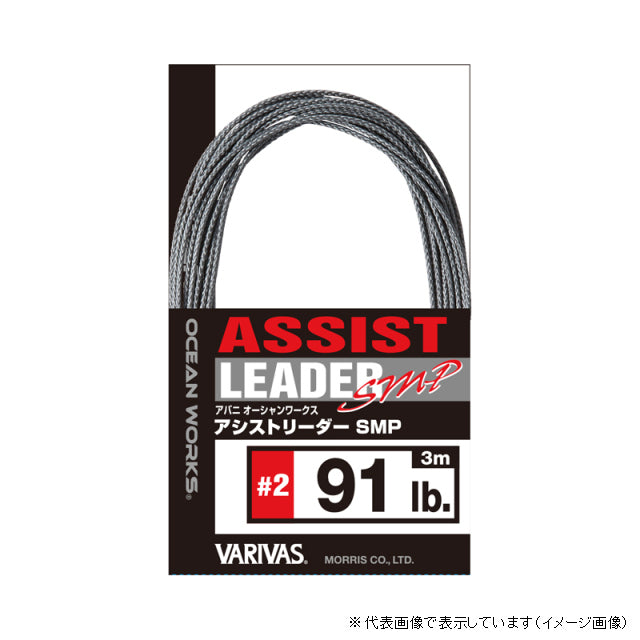 Morris Assist Leader Super Max Power #3 114lb