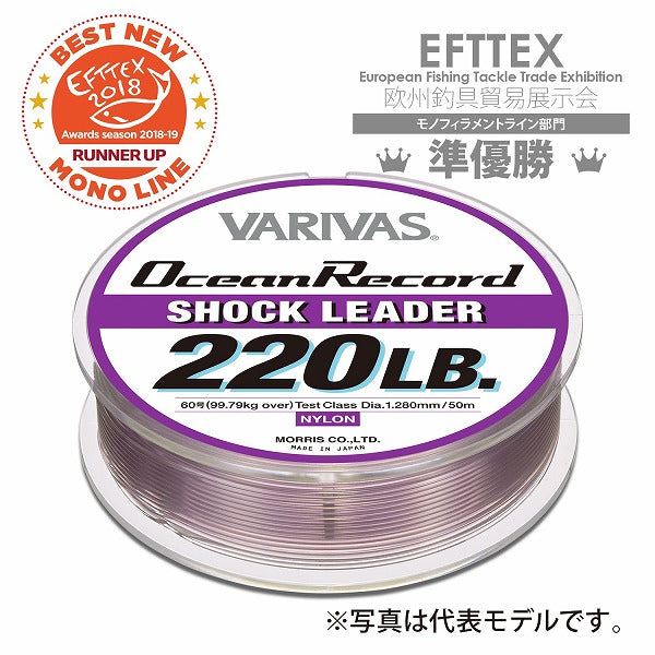 VARIVAS Ocean Record Shock Leader 50m 70lb (18)