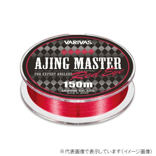 VARIVAS Ajing Master Ester Red Eye 150M 0.2