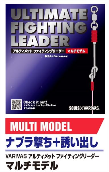 VARIVAS Ultimate Fighting Leader Multi Model 105LB-15 Swivel #4