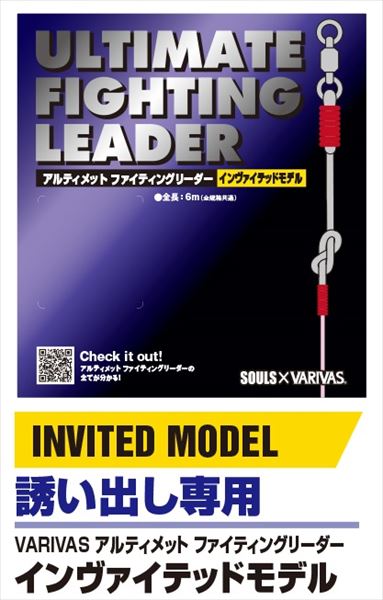 Varivas Ultimate Fighting Leader Invited Model 105LB-15 Swivel #4