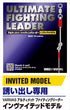 Varivas Ultimate Fighting Leader Invited Model 105LB-15 Swivel #4