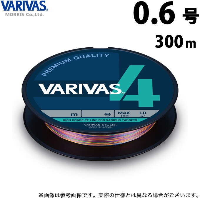 VARIVAS4 VARIVAS4 marking line 300m 0.6