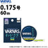 VARIVAS Wakasagi PE Yellow Line 60m 0.175
