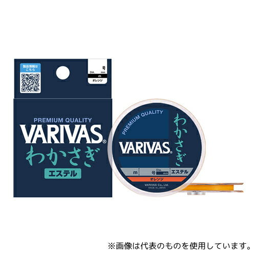 VARIVAS Line Wakasagi Ester Orange 0.4