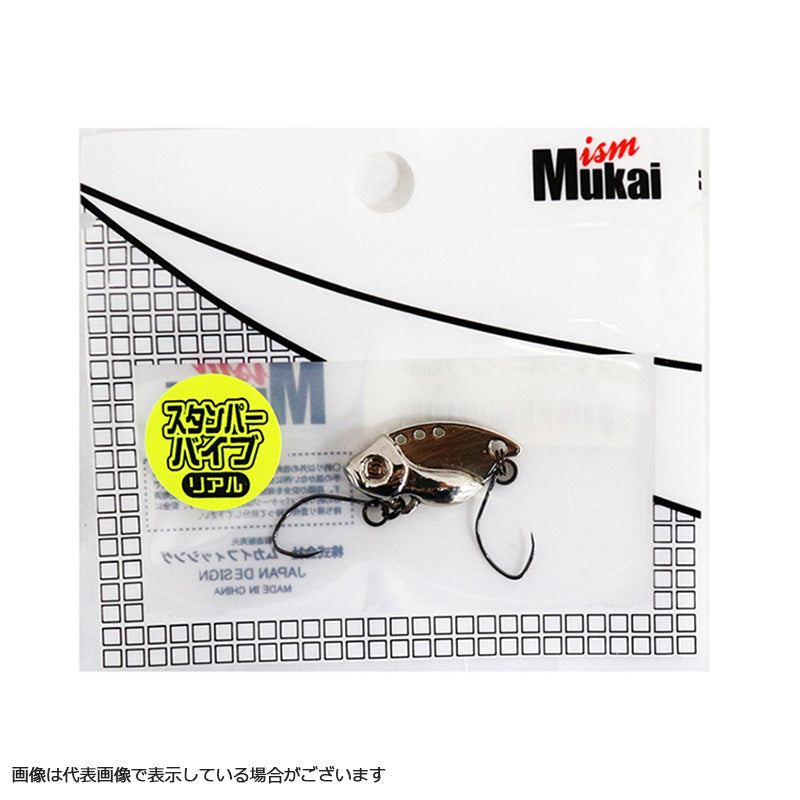 Mukai Fishing Stamper Vibe Real SR1 Silver Plated