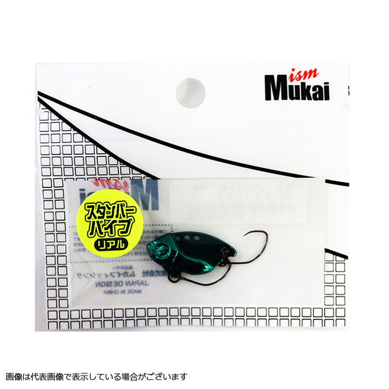 Mukai Fishing Stamper Vibe Real SR2 Metallic Green