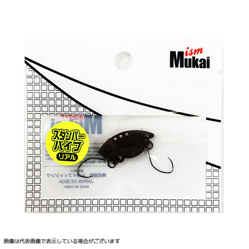 Mukai Fishing Stamper Vibe Real SR9 Dark Brown