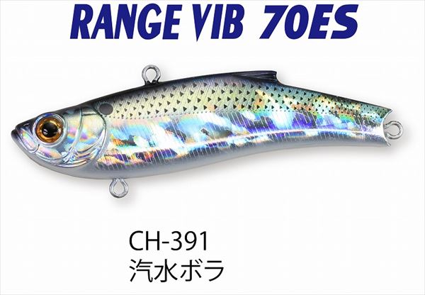 Bassday Range Vibe 70ES CH-391 Brackish Water Mullet