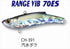 Bassday Range Vibe 70ES CH-391 Brackish Water Mullet