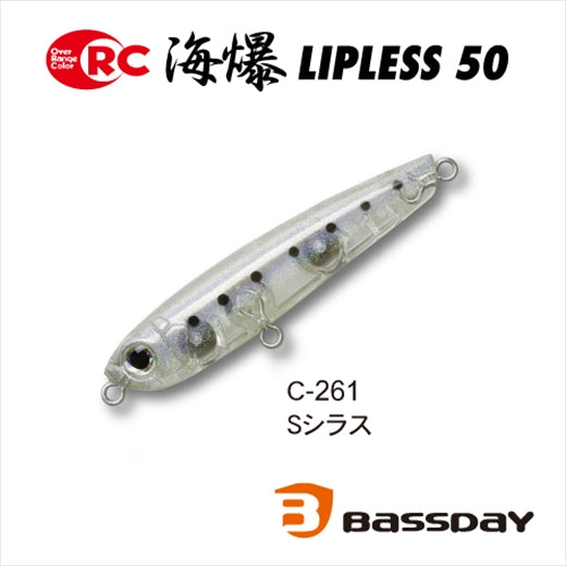 Bassday ORC Umibaku Lipless 50 C261 S Shirasu