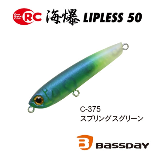 Bassday ORC Umibaku Lipless 50 C375 Spring Green