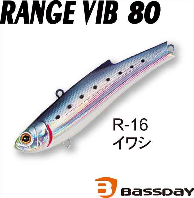 Bassday Range Vibe 80ES R-16 Sardine