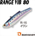 Bassday Range Vibe 80ES R-16 Sardine