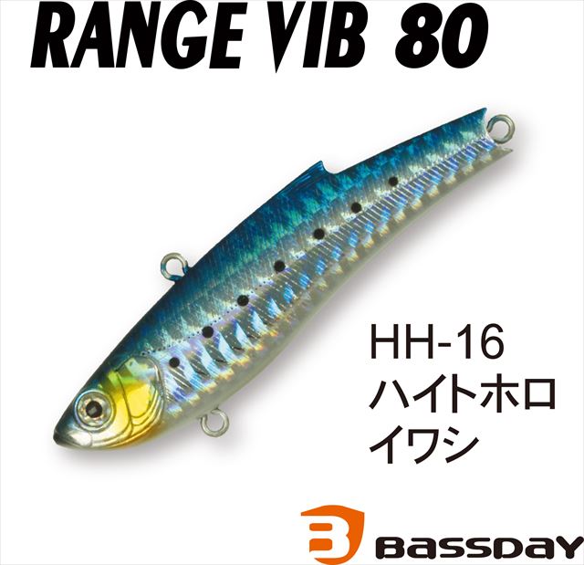 Bassday Range Vibe 80ES HH-16 Height Hollow Sardine