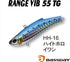 Bassday Range Vibe 55TG HH-16 Height Hollow Sardine