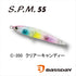 Bassday S.P.M. 55 C-350 Clear Candy NEW