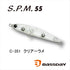 Bassday S.P.M. 55 C-351 Clear Lame NEW